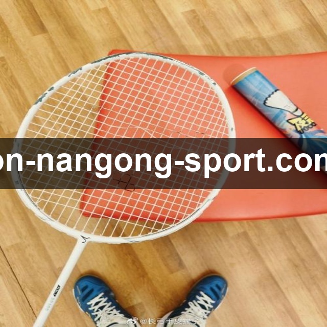 nangong sport